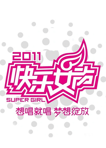 贝拉的奇幻花园