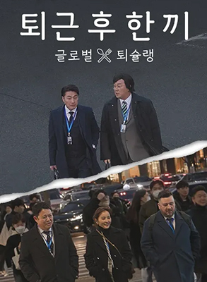 伊娜：初生之犊