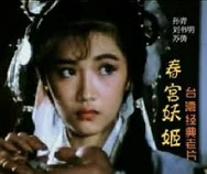 苍空电影完整版在线观看