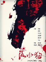 变态另类第一页。