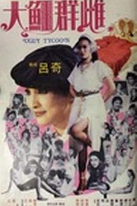 陕西卫视中国好商机