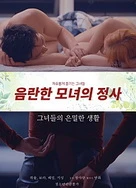 S货叫大声点C烂你的SB