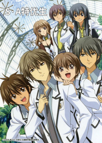 S:A特优生